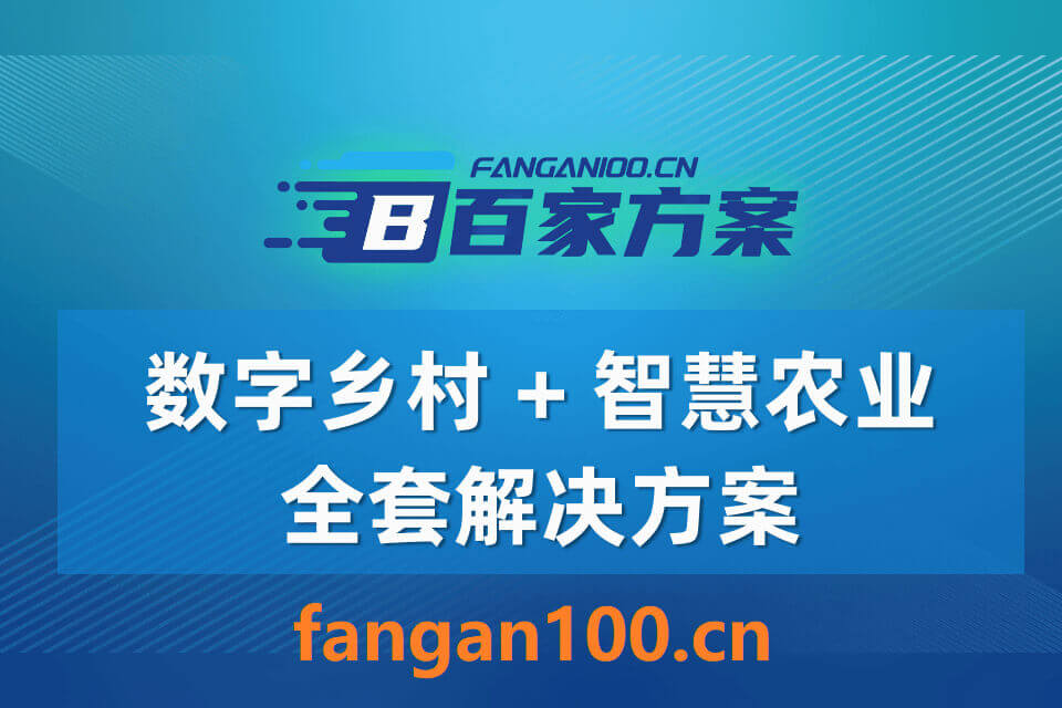 1008 - 字节博客 从“十五五”规划建议看数字乡村重点发展方向