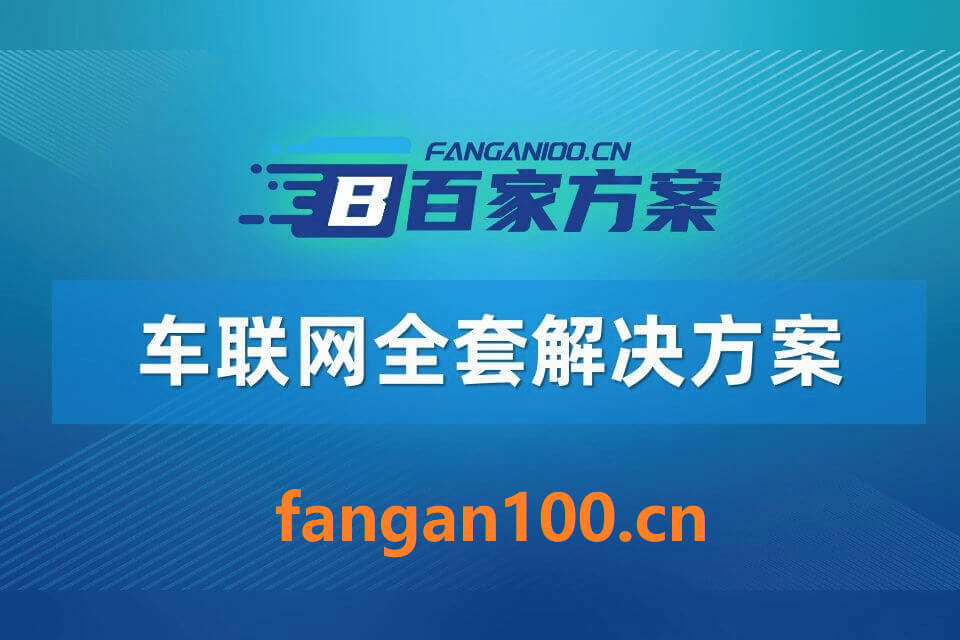 1060 - 字节博客 从“十五五”规划建议看车联网重点发展方向