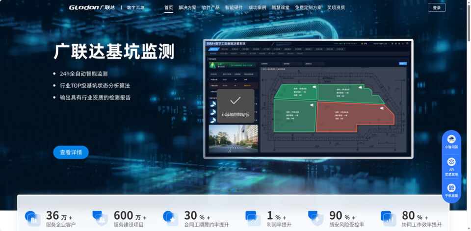 图片 3 - 字节博客 智慧工地数字孪生选型落地密码:平台选准 + 交付双优,解锁智能建造实效