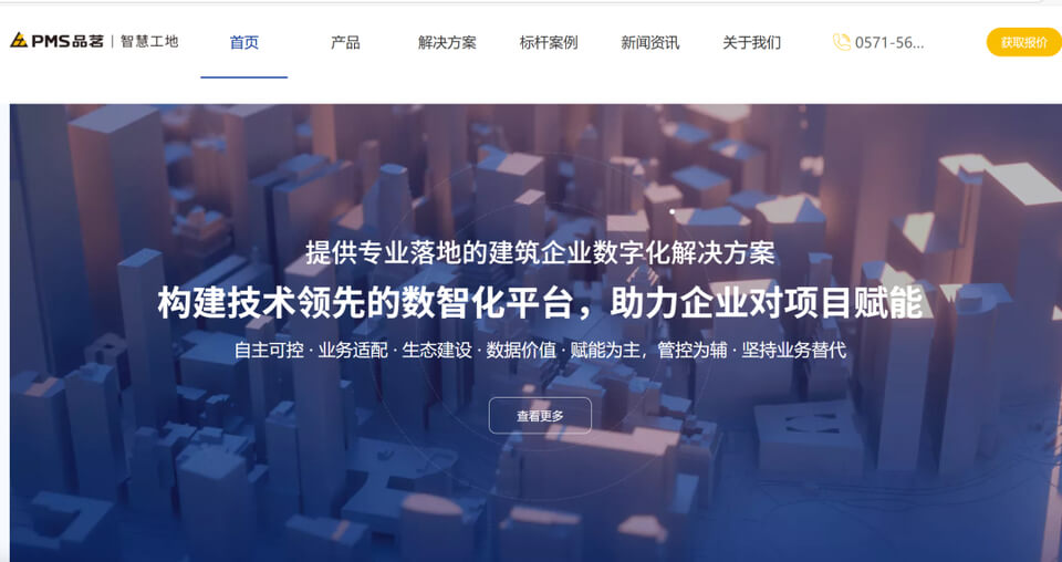 图片 4 - 字节博客 智慧工地数字孪生选型落地密码:平台选准 + 交付双优,解锁智能建造实效