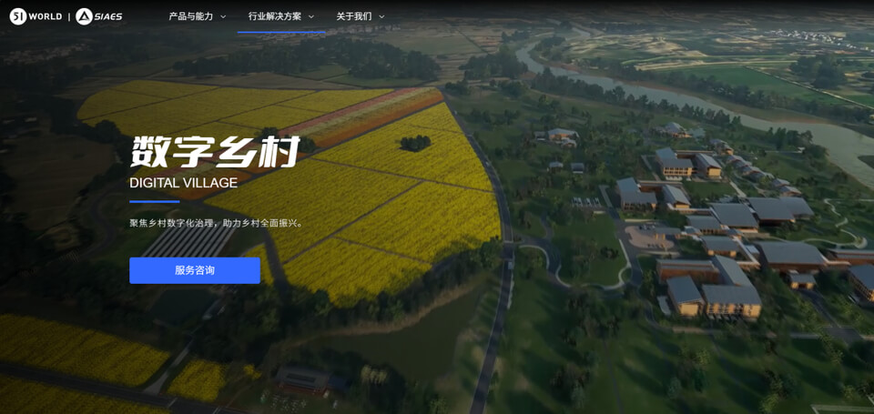 图片 4 - 字节博客 数字乡村数字孪生项目交付选型方案:选对平台锚定场景,专业交付破解落地难题