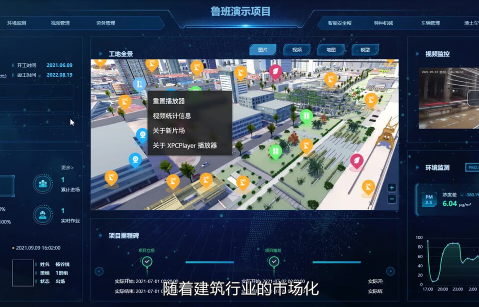 图片 5 - 字节博客 智慧工地数字孪生选型落地密码:平台选准 + 交付双优,解锁智能建造实效