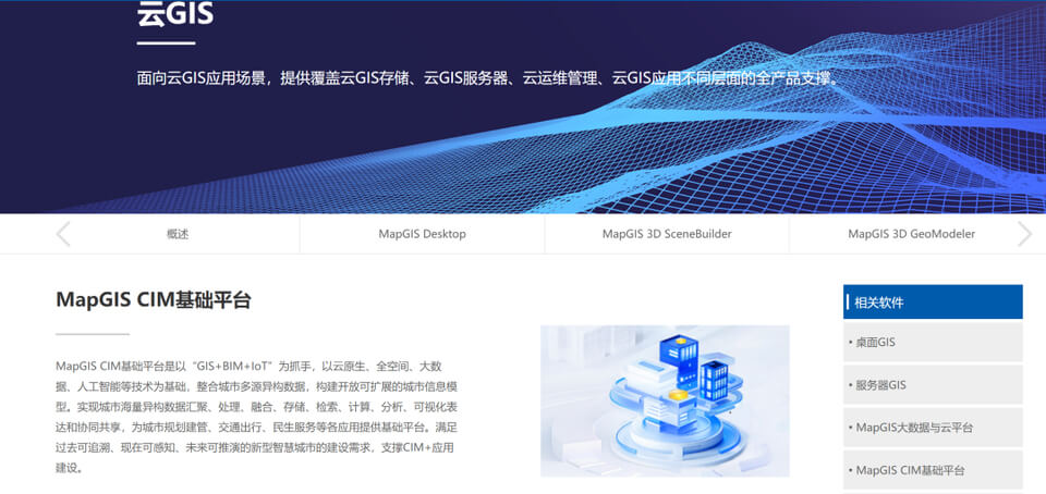 图片 6 - 字节博客 数字乡村数字孪生项目交付选型方案:选对平台锚定场景,专业交付破解落地难题
