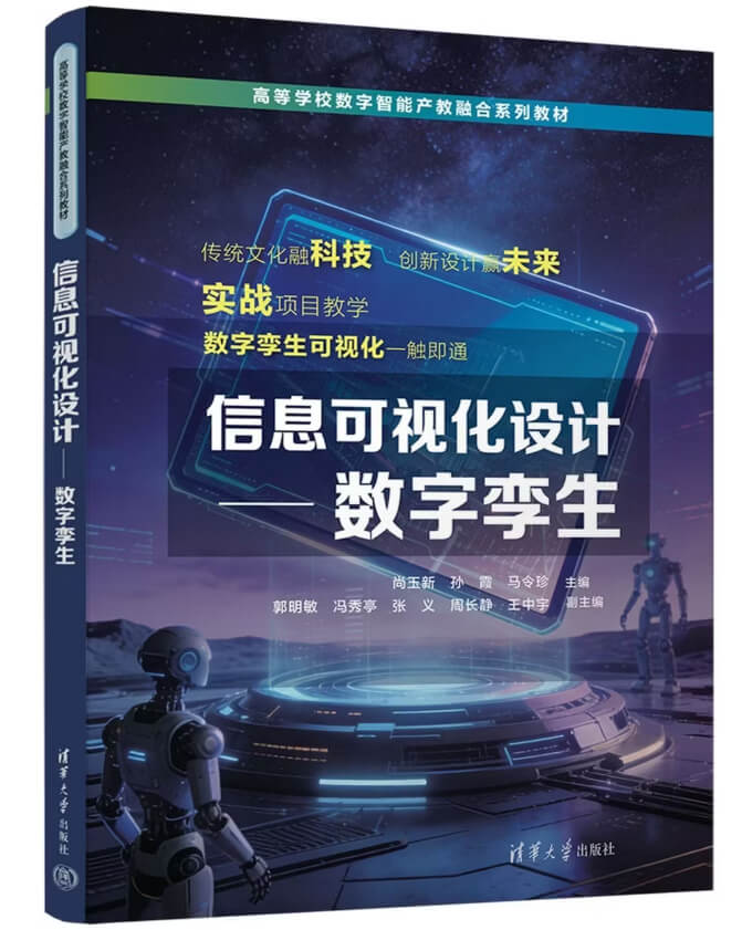 图片 1 - 字节博客 参编高校数字孪生系列教材,山东融谷彰显数字孪生技术硬核实力